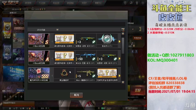 【2021-07-01 19点场】皮皮拉3004O1：皮皮拉:全服第一人！