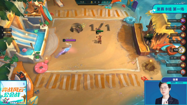 弈战风云公会战复赛B组-1