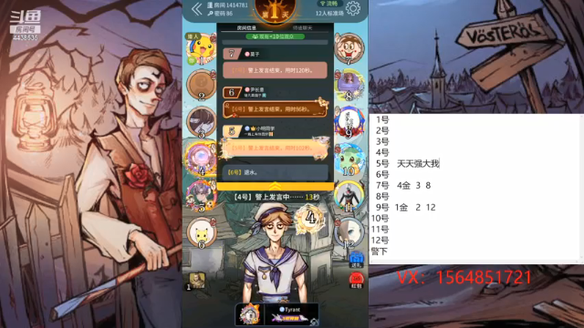 【2021-06-30 11点场】瑞凡YT：声优：直播时间早上8点