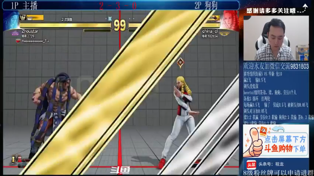 《街头霸王5》热血PK下注竞猜啦谁才是最后赢家第一段