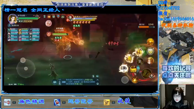 【2021-06-23 21点场】叫我拿拿吧：明月别枝惊鹊，清风半夜鸣蝉