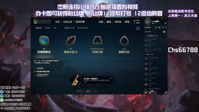 【2021-06-27 18点场】白夜杰斯：白夜杰斯:{双倍经验}万场杰斯开饭了
