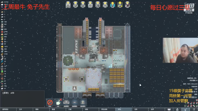 【2021-06-29 20点场】o谎誩o：环世界.太空最强飞船.打不过咋办
