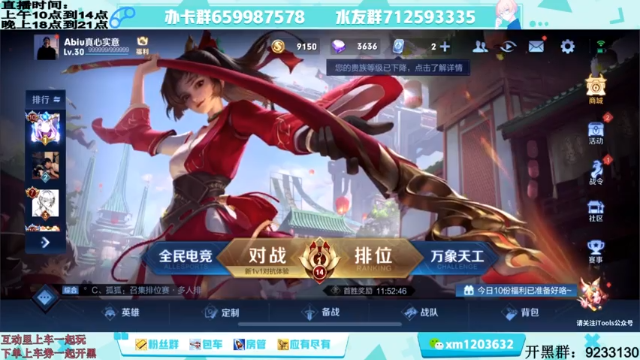 【2021-07-01 10点场】阿Biu一身绝技：五排，无敌云樱，极致游戏体验