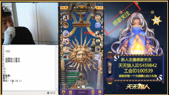 开心开心，连胜进行中