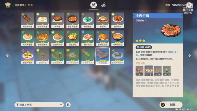 原神纯新手