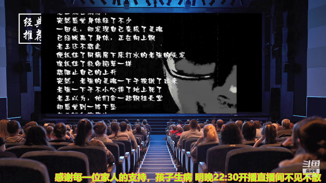 【文化】摆渡人老鬼的精彩时刻 20210701 10点场