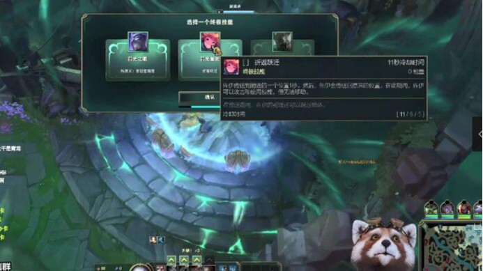 LOL新模式体验