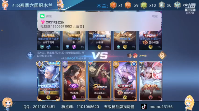 【2021-06-29 10点场】沐沐Ccccc：巅峰赛冲前十12小时乱杀！！