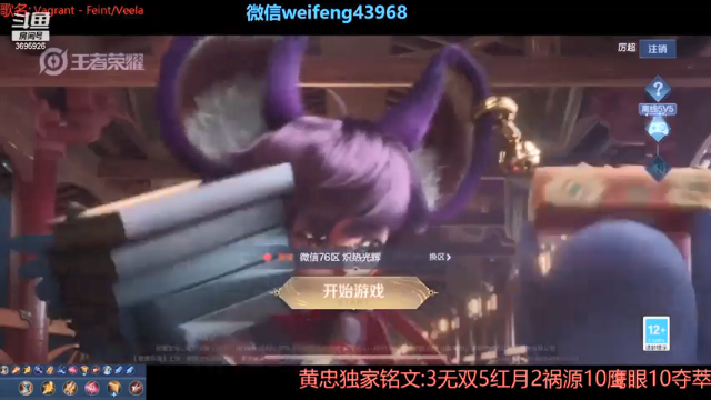 【2021-07-01 12点场】第一微风：国服黄忠祝贺建党一百周年!