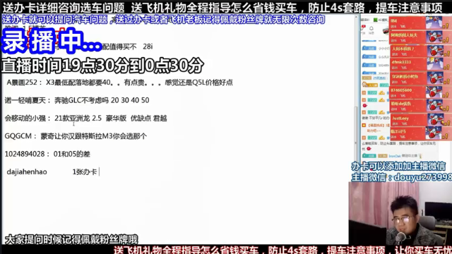 【2021-07-01 11点场】蒙奇你你你：斗鱼最专业车评人  在线直播