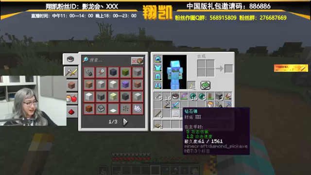【2021-07-01 19点场】末影龙协会丶翔凯：【翔凯】1.17原版红石生存