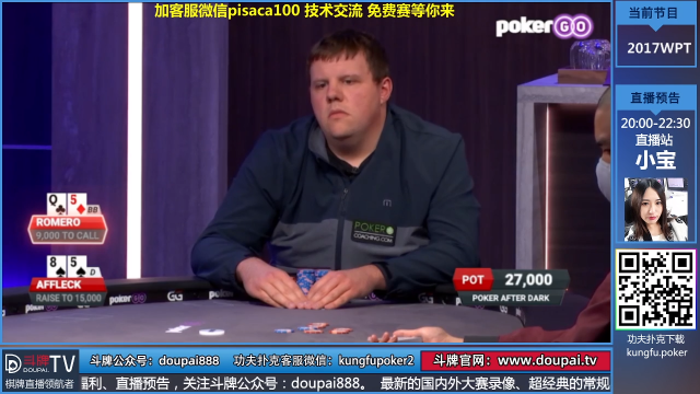 我在斗鱼看斗牌TV直播棋牌娱乐