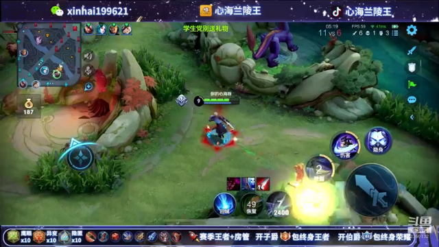 【2021-07-01 03点场】心海兰陵王：单排50星一把不输