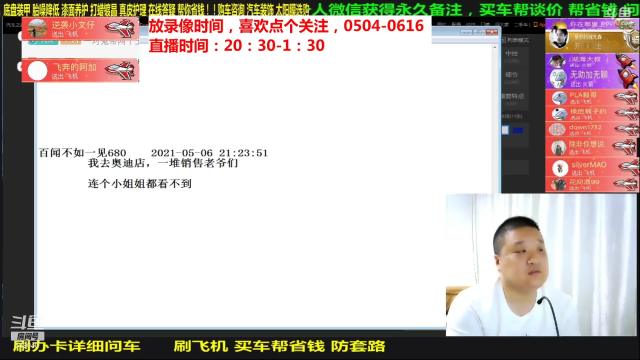 【汽车】九江008的精彩时刻 20210701 06点场