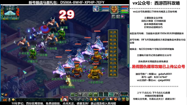 【2021-07-01 13点场】oo冠希oo：测试暑假活动送攻略