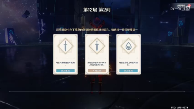 枫原万叶单通深渊12-2