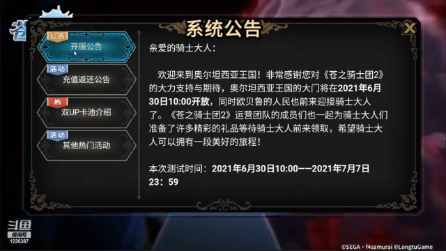 【2021-07-01 02点场】午夜怨：肝起来不要停