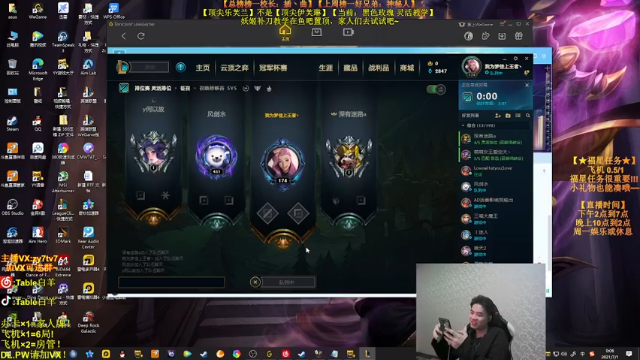 【2021-07-01 00点场】Table白羊：【王者妖姬】（录像中）2点来！