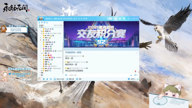【2021-07-01 00点场】王大壮呀丶：【小奶团】家人们~我肥来了。