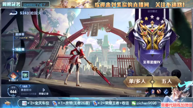 【2021-07-01 09点场】紫宸丶期待与你相遇：国服蒙犽艾琳 带粉有缘进观