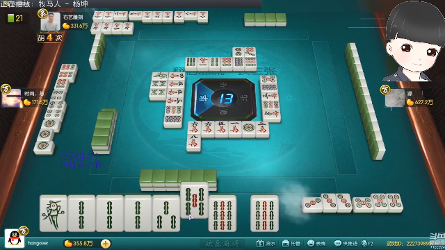 【欢乐麻将】靓旭的精彩时刻 20210701 08点场