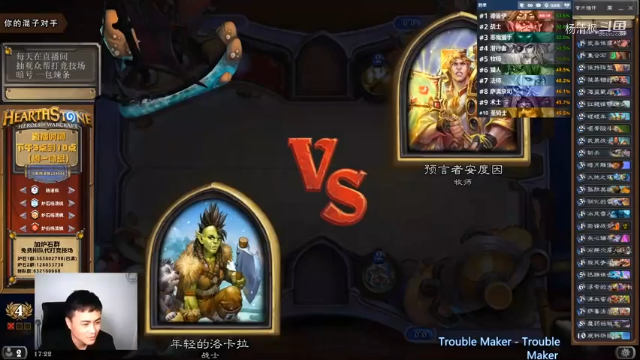 炉石杨清枫每日 ZY-415 竞技场战士 遇到个快攻牧师 差点翻车