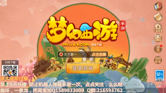 【2021-06-30 09点场】QAQ铭小明：天下第一等你白票神兽