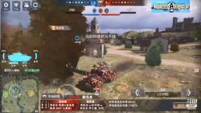 【巅峰坦克】聖殿灬米兰彡的精彩时刻 20210630 20点场(1)