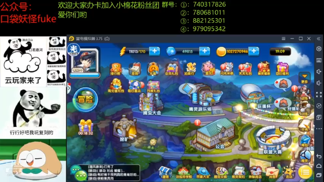 【2021-07-01 19点场】失眠君灬灬：7月到了，要热起来了！