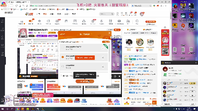 【英雄联盟】女战士丶姝玥的精彩时刻 20210701 10点场