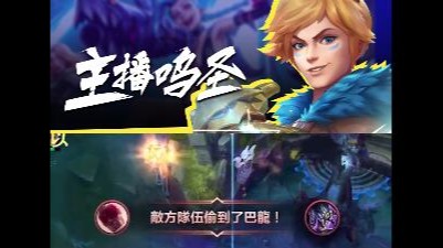 敌方抢到大龙投降了