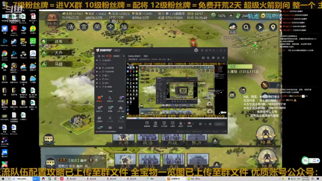 【2021-06-30 20点场】教练我想打率土：无敌其实很简单！