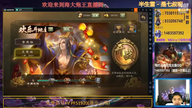 海大炮王o+2021-06-28  19点场三国杀：2021-06-28  19点场第四段切条，吕布联合马良，成功击杀神吕蒙，获得游戏胜利