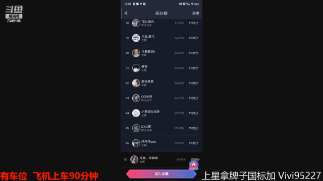 【2021-07-01 12点场】BOA全能哔：碰碰车冲冲冲！！！