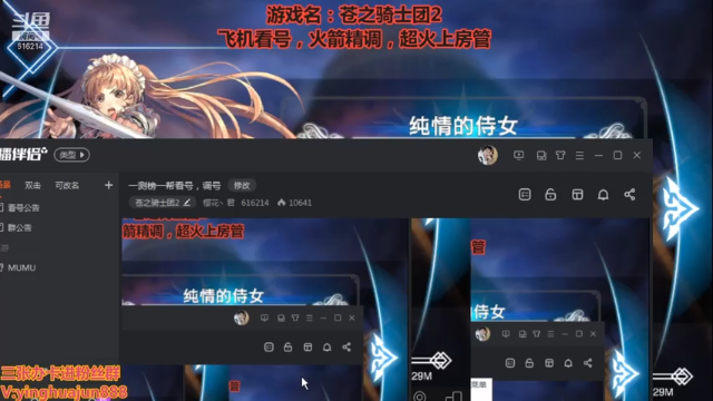 【2021-06-30 21点场】樱花丶君：一测榜一帮看号，调号