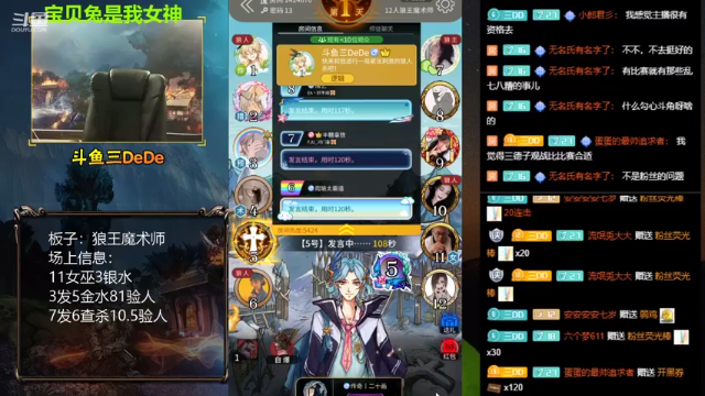 【2021-06-30 19点场】三DeDe：【直播】9人局，来来来