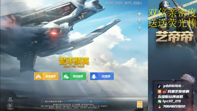 【2021-06-30 12点场】艺帝帝：十指操作，初露锋芒