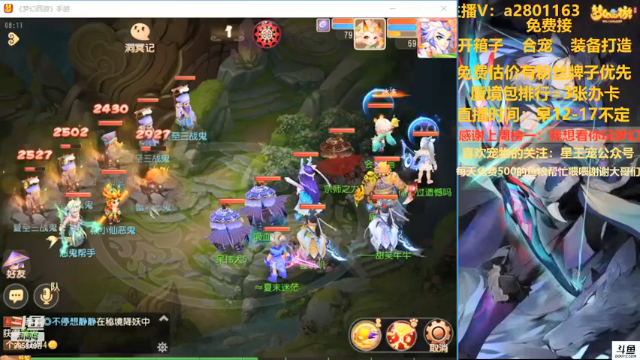 【2021-07-01 08点场】星王宠：【全民PK解说】星王宠