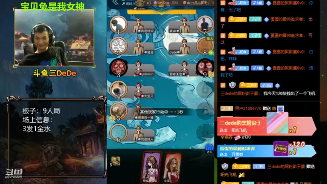 【2021-06-30 21点场】三DeDe：【直播】9人局，来来来