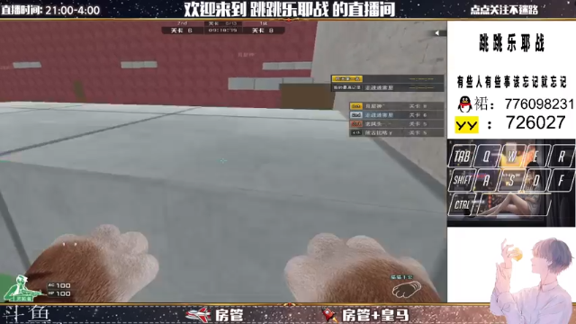 【2021-07-01 00点场】跳跳乐耶战：继续跳跳乐 嗯哼