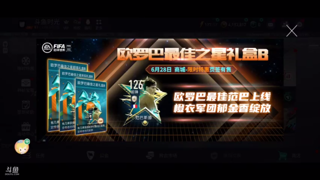 【2021-06-30 01点场】时光导师吖：足球世界冲冲冲冲