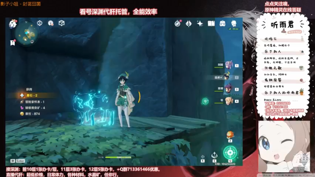 【原神】伤心时听雨的精彩时刻 20210627 22点场