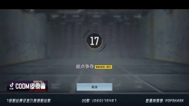 皮皮鲨FPS+2021-06-29 16点场+COD手游：主播无人能挡豪取22人成为MVP，拿下比赛胜利
