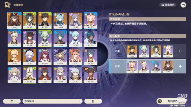 【2021-07-01 17点场】是奋奋吖：祝大家十连满命