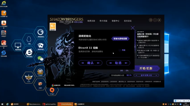 FF14伊修加德任务总集1