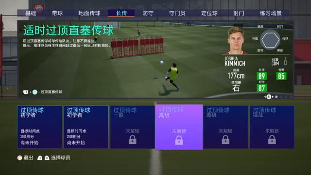 【2021-06-30 20点场】球仔baby：超新星球球：FIFA 2021