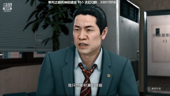 【审判之眼-死神的遗言】-3