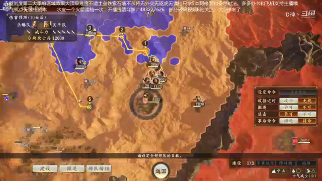 三国志14PK赤壁刘度地狱难度无读档第二季08！
