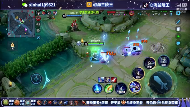 【2021-07-01 07点场】心海兰陵王：单排50星一把不输